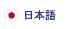 Japanese